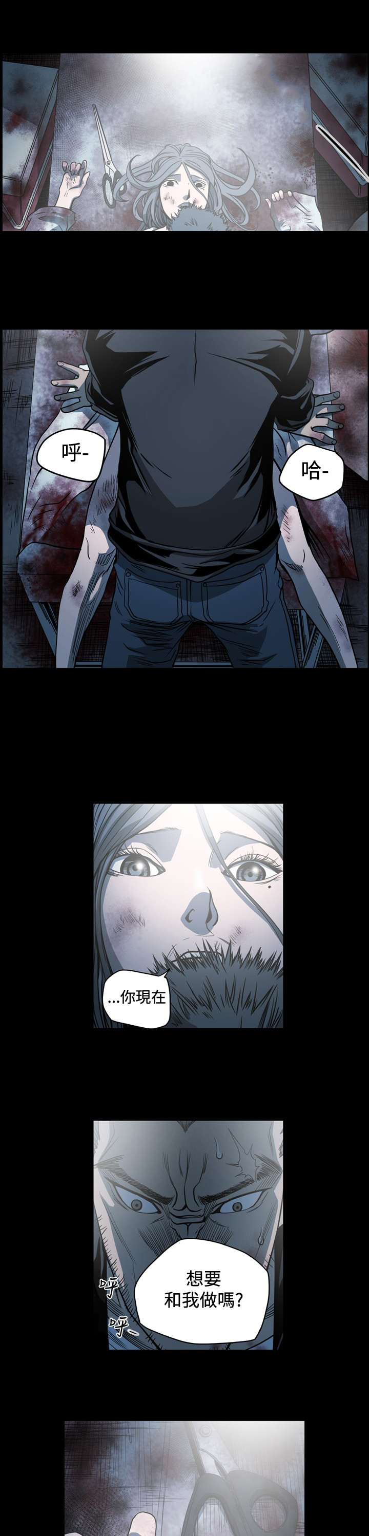 孤女无援韩国漫画漫画,第101章：我也爱你啊3图