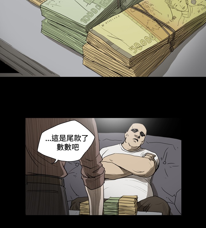 孤女无援漫画,第18章：债清5图