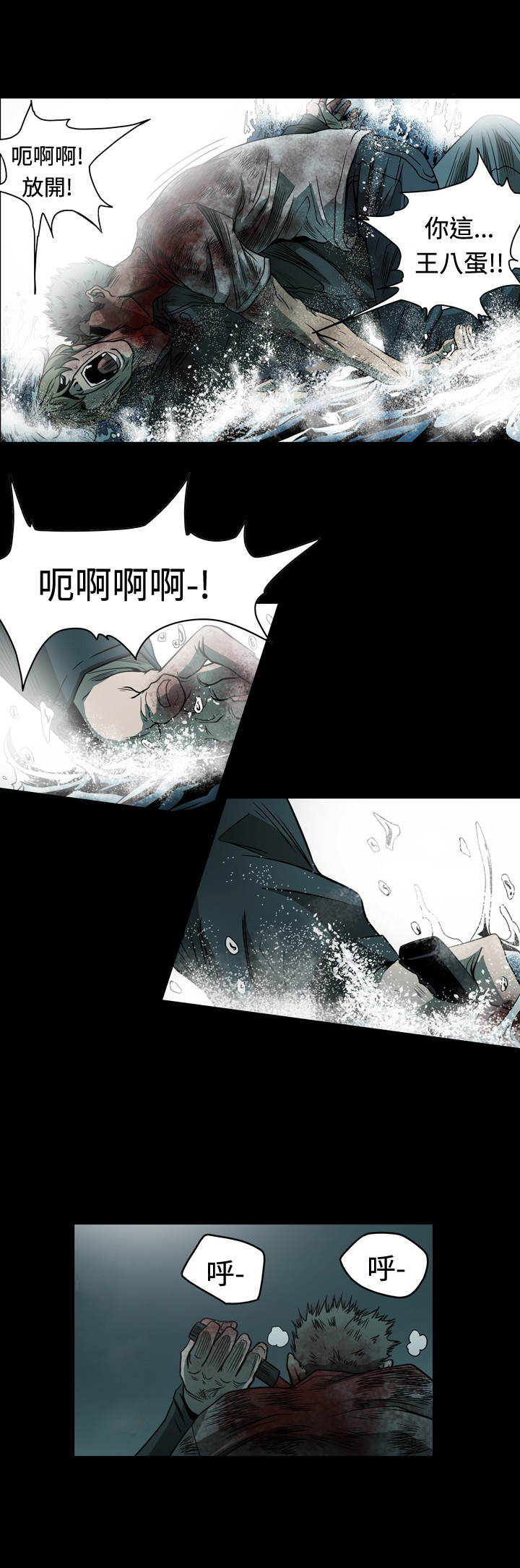 孤女无援 漫画 网盘漫画,第109章：拼死保护1图