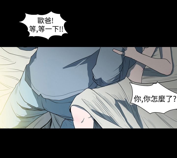 孤女无力偿还父债漫画,第11章：宣誓书2图
