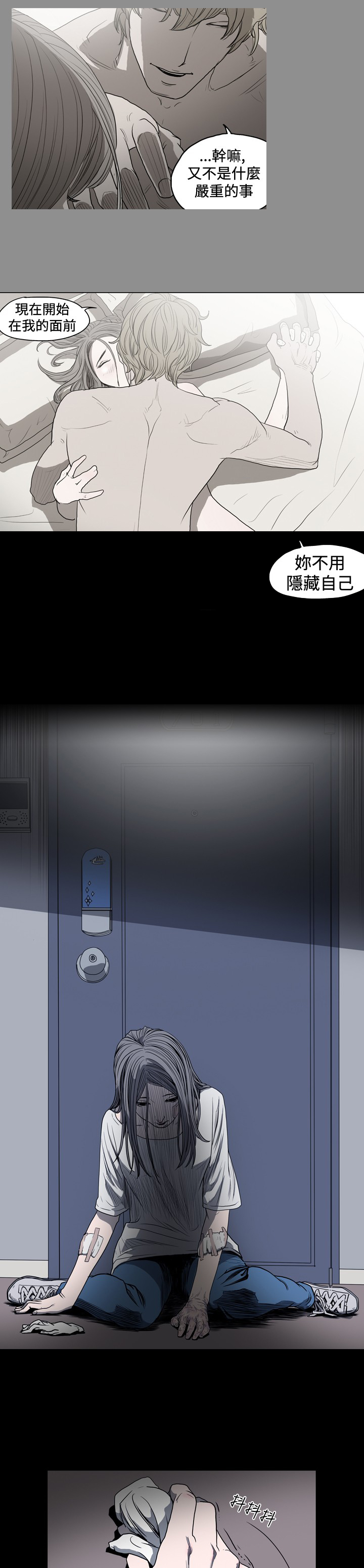 孤女无援漫画,第35章：灰落落的离去3图