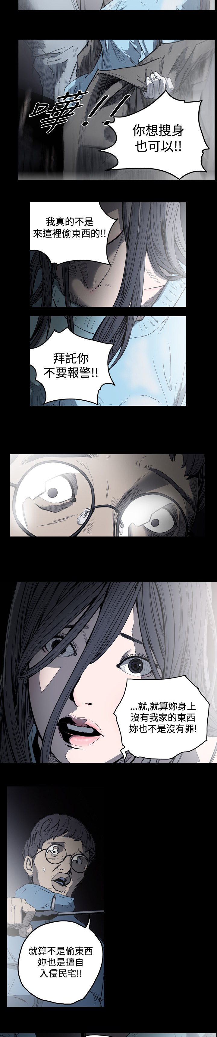 孤女泪越剧漫画,第68章：想做什么，都可以4图