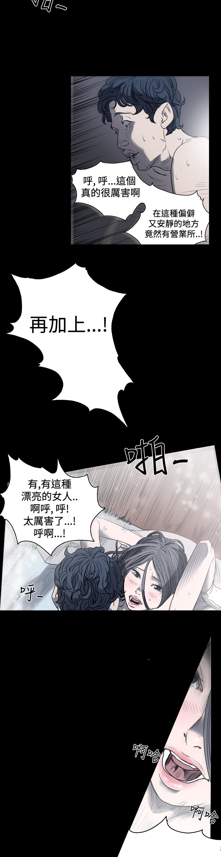 孤女无援在线观看漫画,第44章：署长女婿失踪案3图