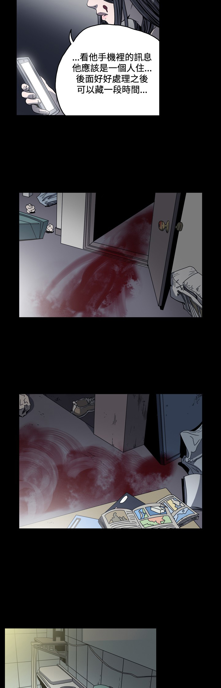 孤女泪越剧漫画,第70章：清理现场3图