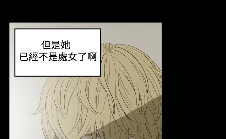 孤女无援漫画,第9章：坦露过去5图