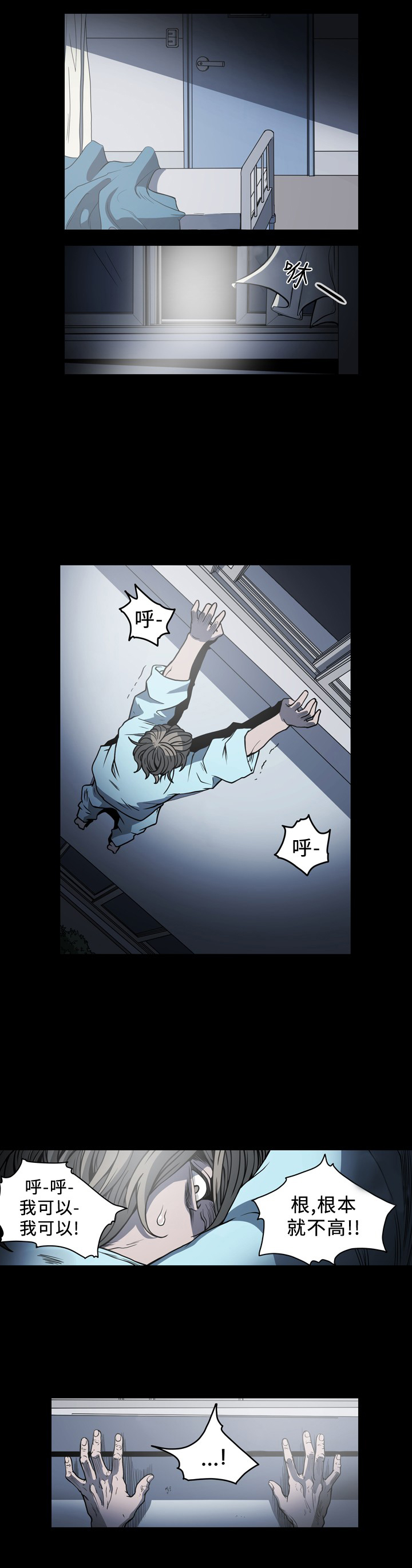 孤勇者陈奕迅漫画,第89章：对不起，宥拉！4图