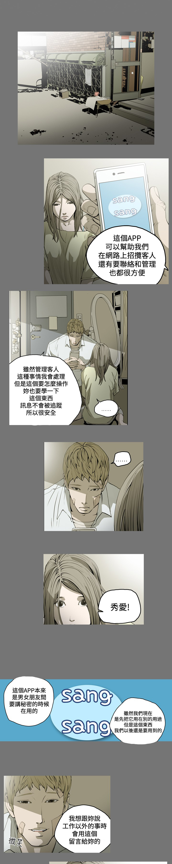 孤女电影完整版漫画,第71章：电话？1图