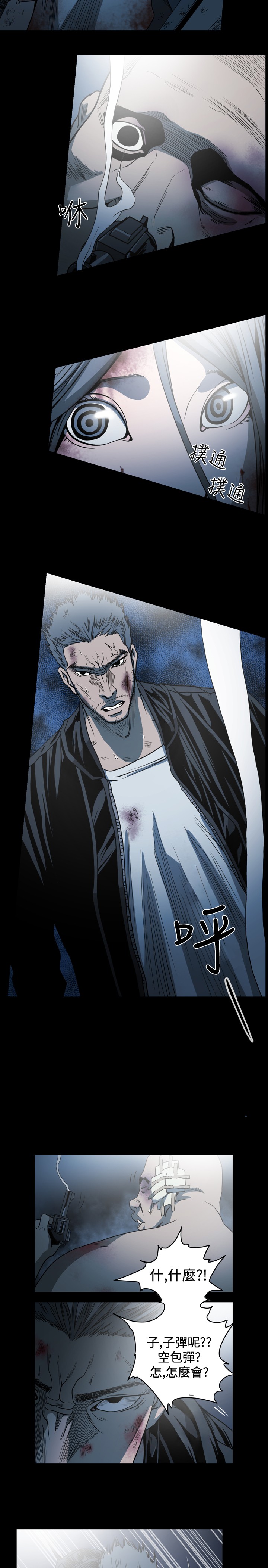 孤女五零奋斗记全文免费阅读漫画,第100章：完成仪式2图