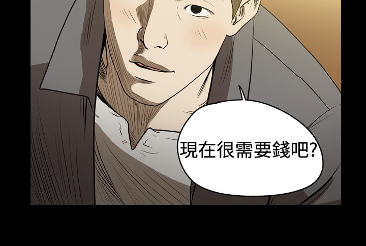 孤女无援漫画,第22章：偶遇小弟2图