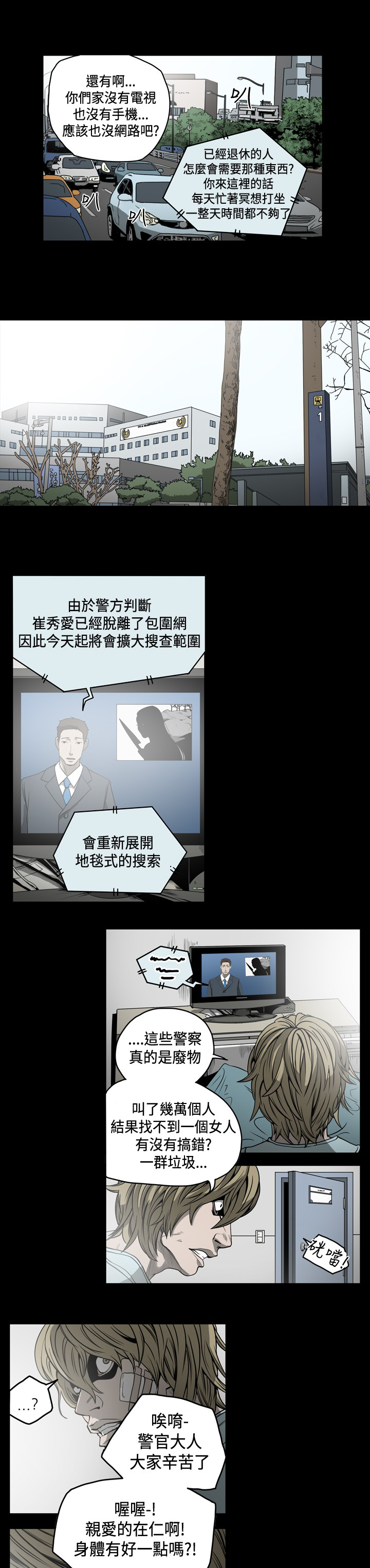 孤女五零奋斗记全文免费阅读漫画,第78章：怀疑2图