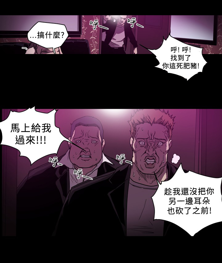 孤女无援免费漫画,第96章：挟持5图