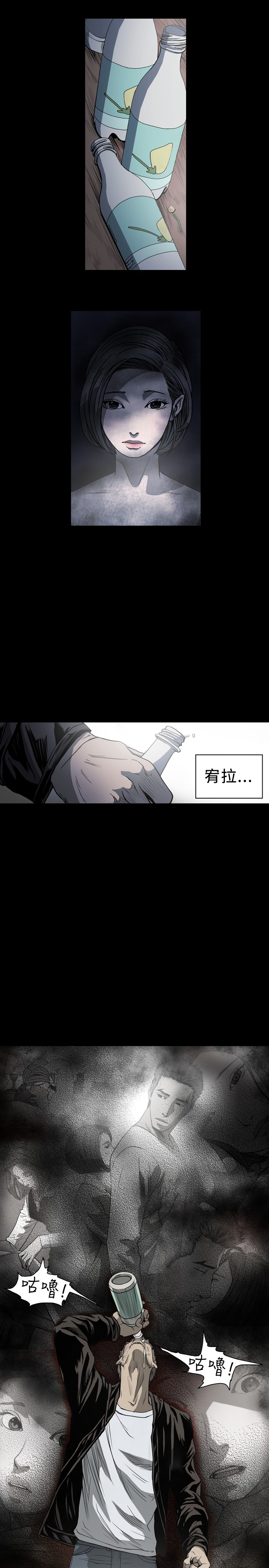 孤勇者陈奕迅漫画,第88章：我可不是什么好人3图