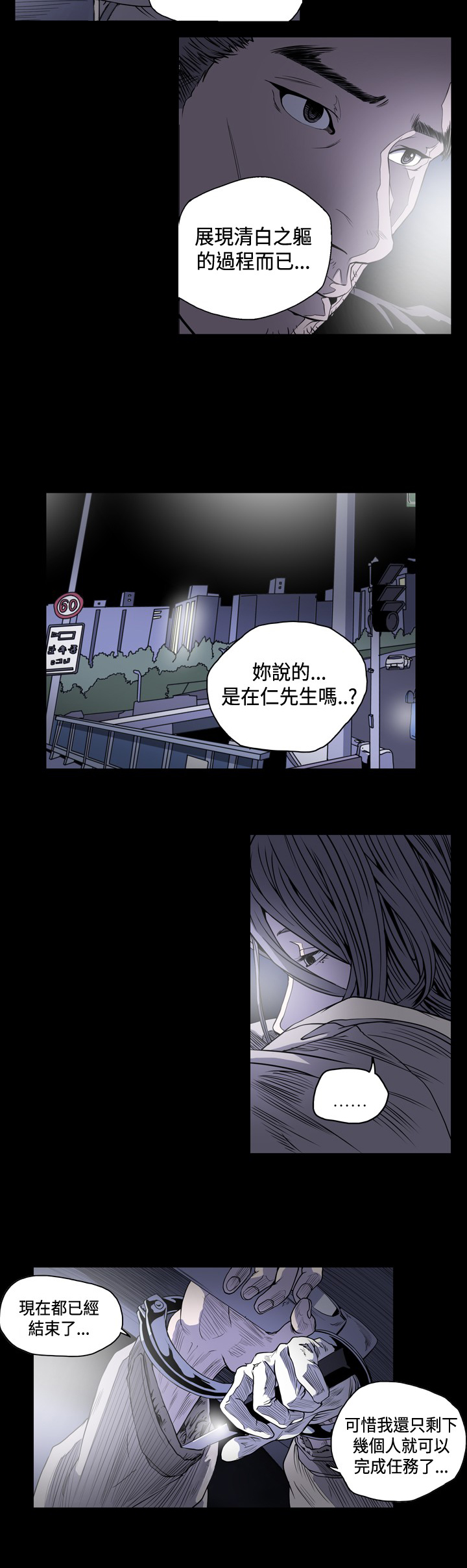 孤女无援免费漫画,第75章：跳河自尽？2图
