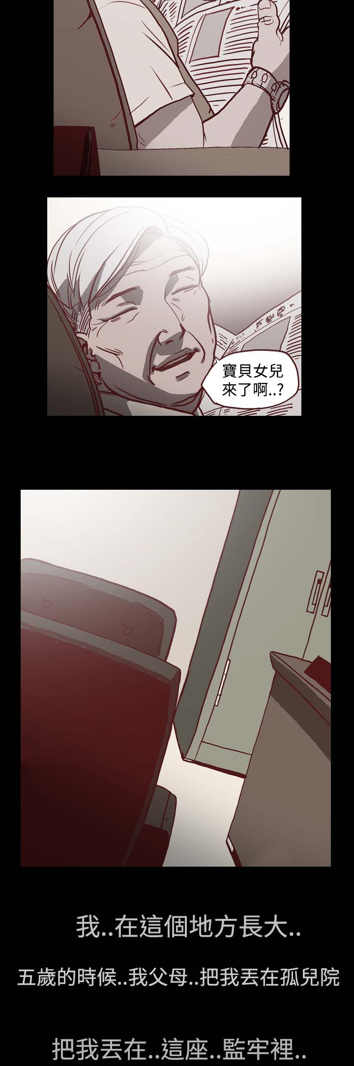 孤女无援漫画,第1章：逃离“地狱”3图