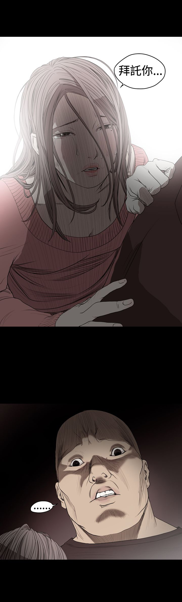 孤女无援漫画,第16章：舍己救欧巴4图