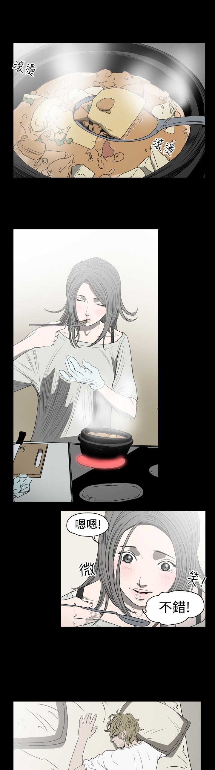 孤女无援漫画,第12章：契约被现1图