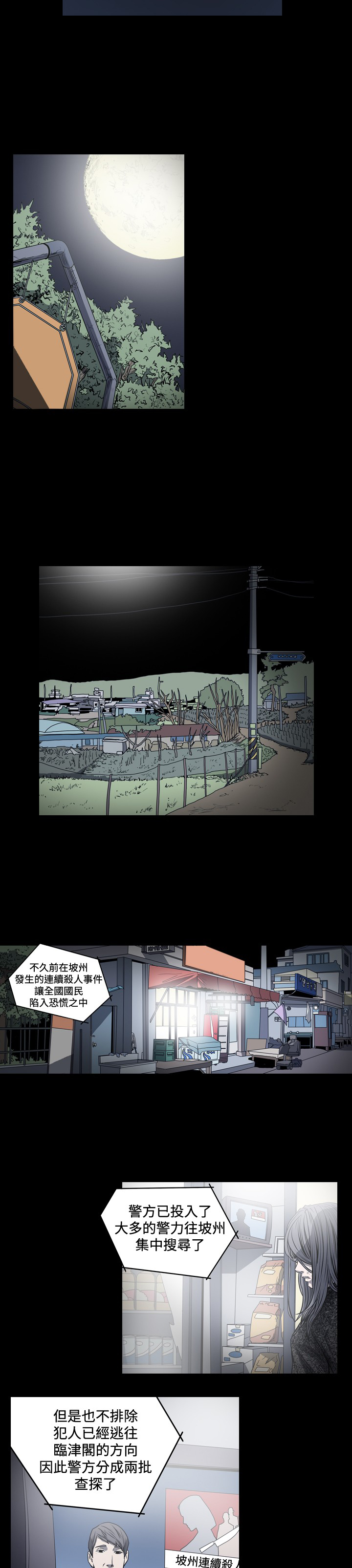 孤女啥意思是什么漫画,第66章：记者采访4图