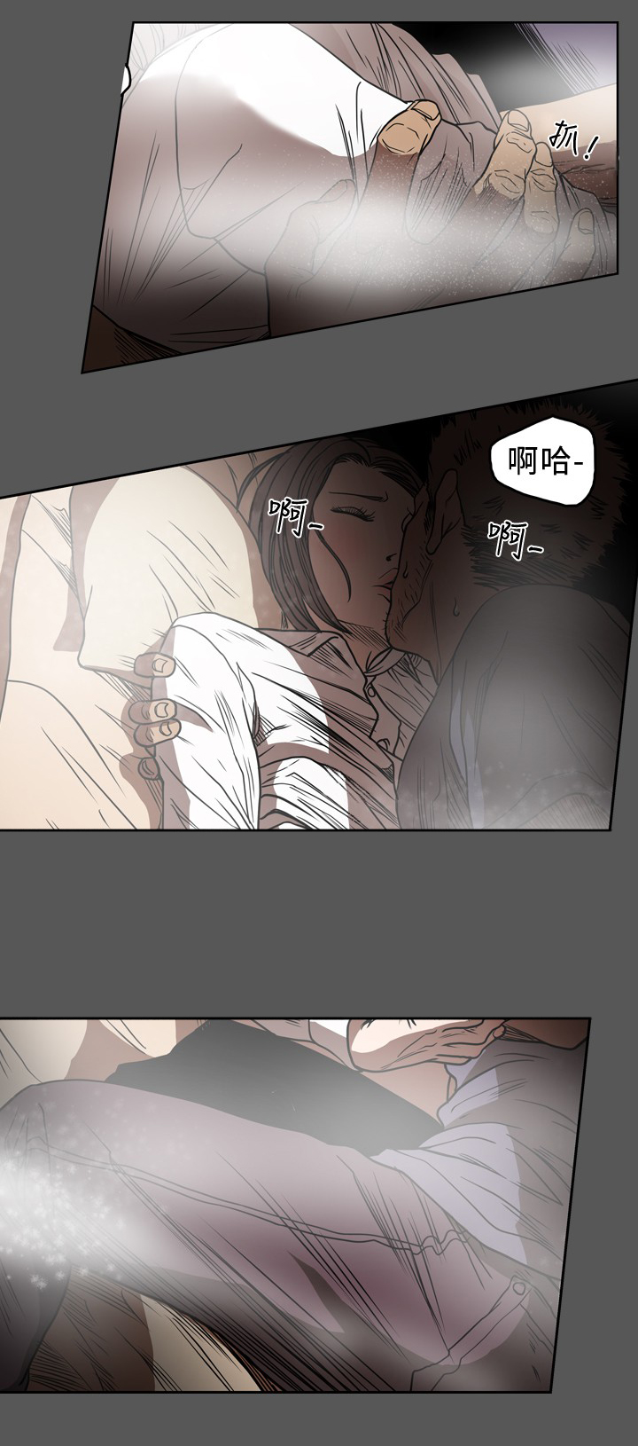 孤女无援漫画,第84章：是梦？4图