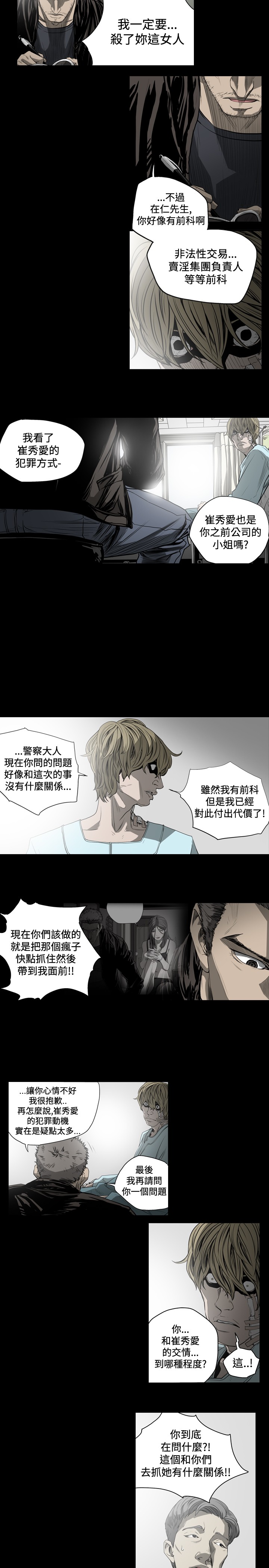孤女泪越剧漫画,第60章：证词整理3图