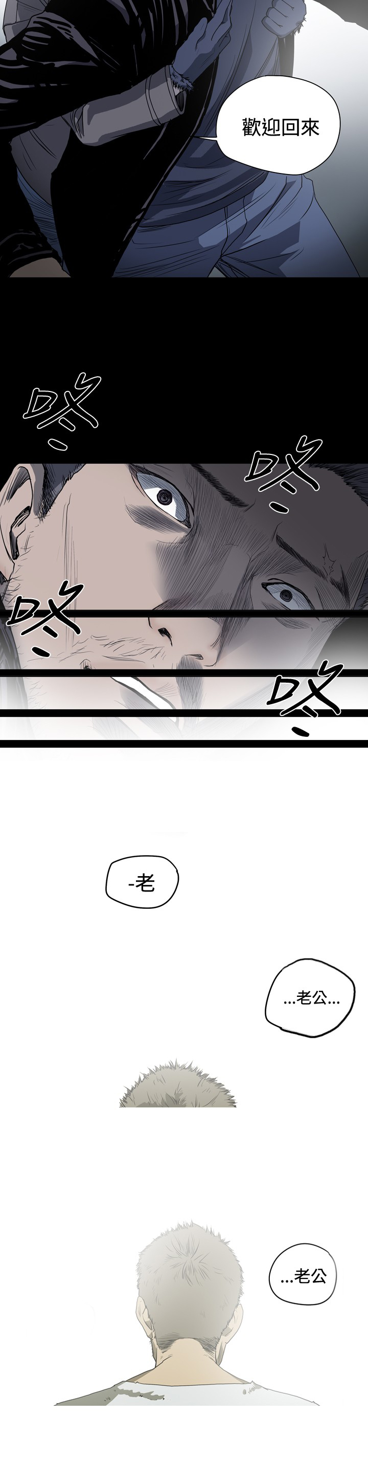 孤女咒怨漫画,第50章：宥拉？3图