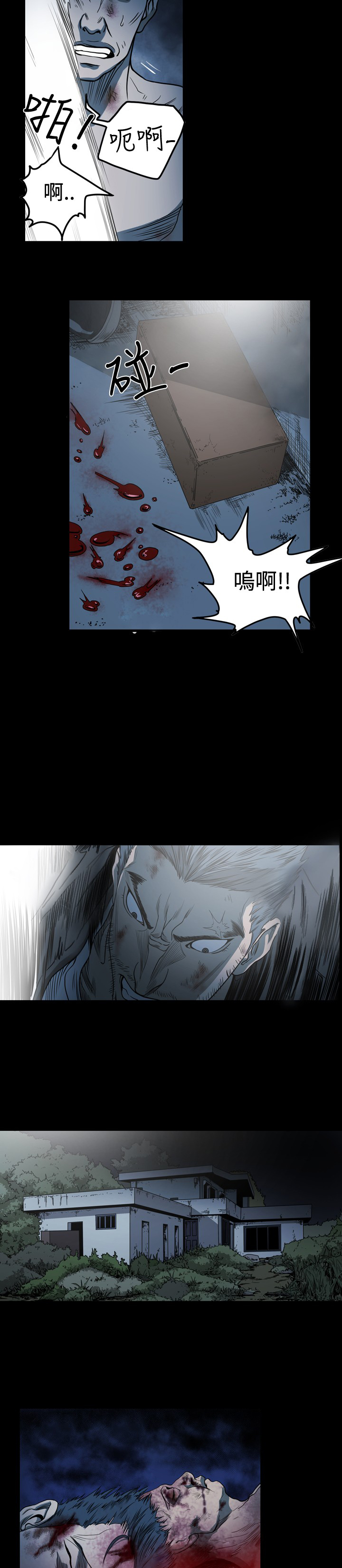 孤女五零奋斗记全文免费阅读漫画,第100章：完成仪式4图