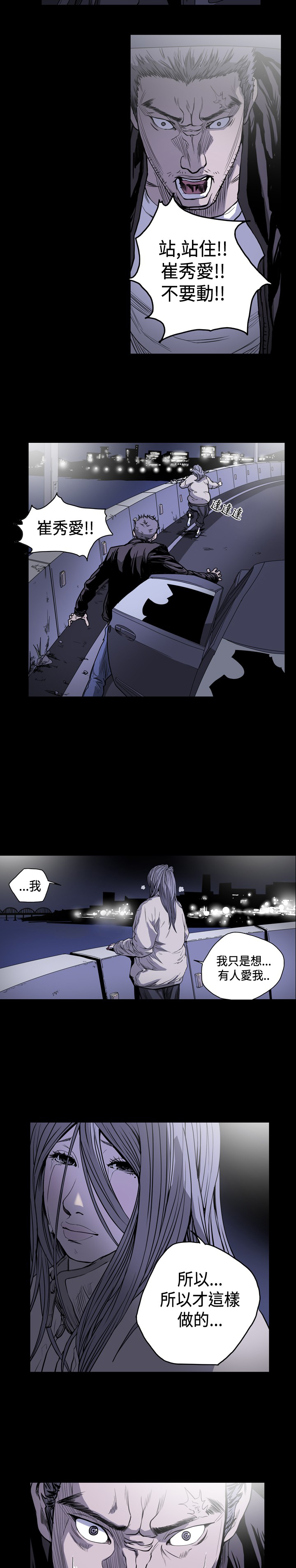 孤女无援漫画原版在哪看漫画,第75章：跳河自尽？1图