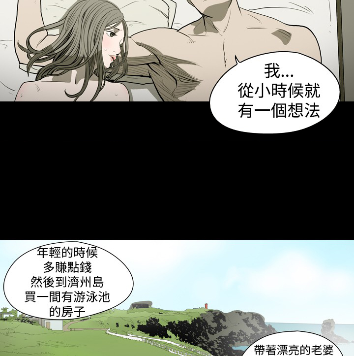 孤女无援漫画,第21章：正当工作1图