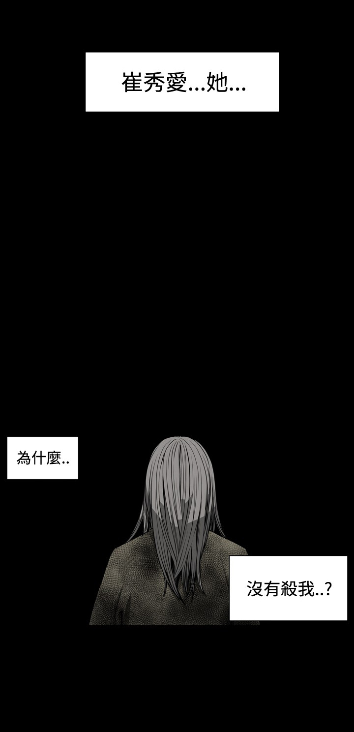 孤女奇冤全集漫画,第59章：秀爱成功逃脱4图