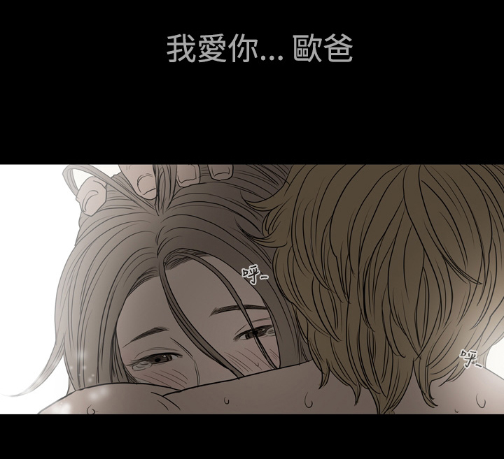 孤女无援漫画,第8章：夜晚的美好4图