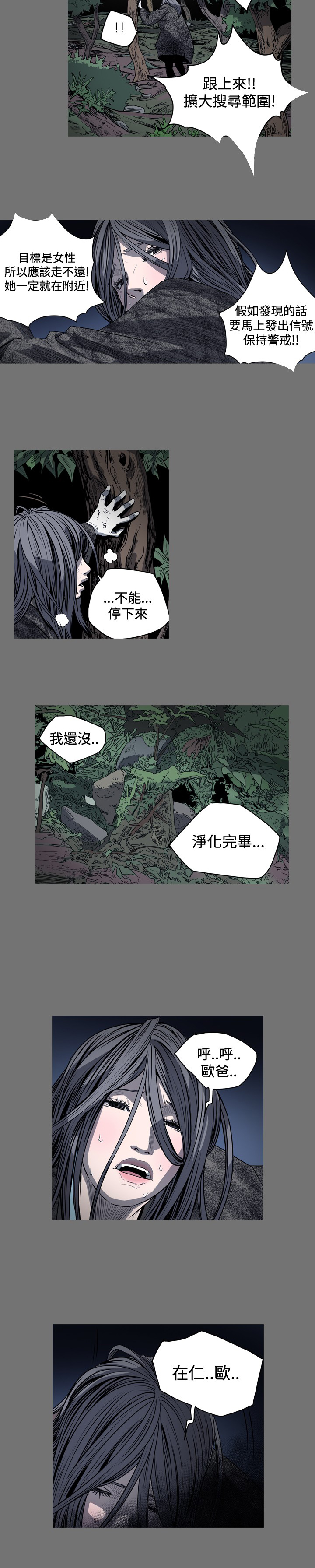 孤女有空间漫画,第65章：接受处罚3图