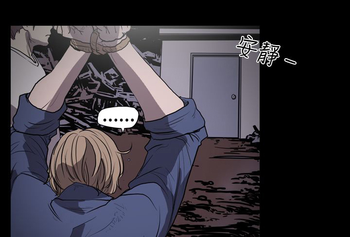 孤女无援漫画,第16章：舍己救欧巴5图