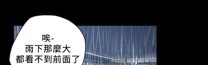 孤女无援 漫画 网盘漫画,第107章：你逃不了。。1图