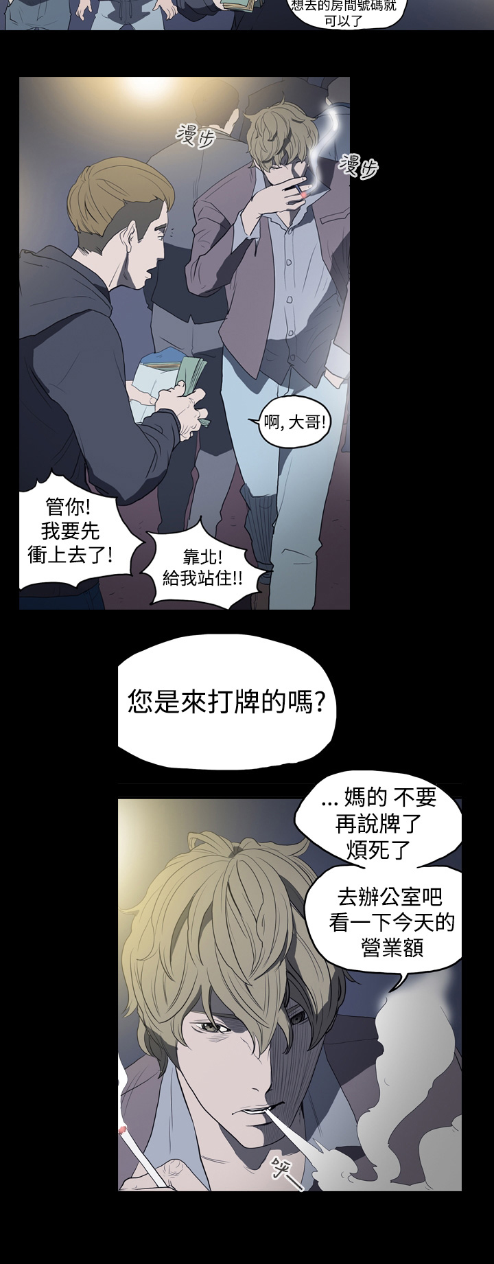孤女无援 漫画 网盘漫画,第10章：非法工作1图