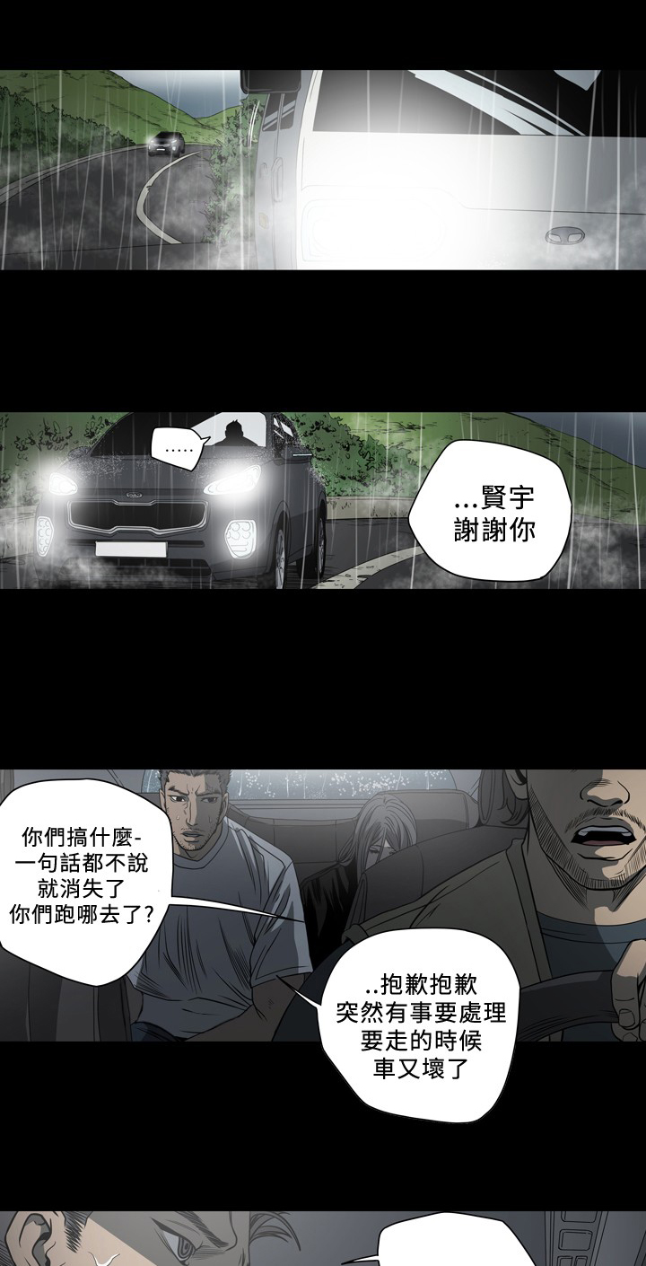 孤女无援在线观看漫画,第104章：顺利偷渡？1图