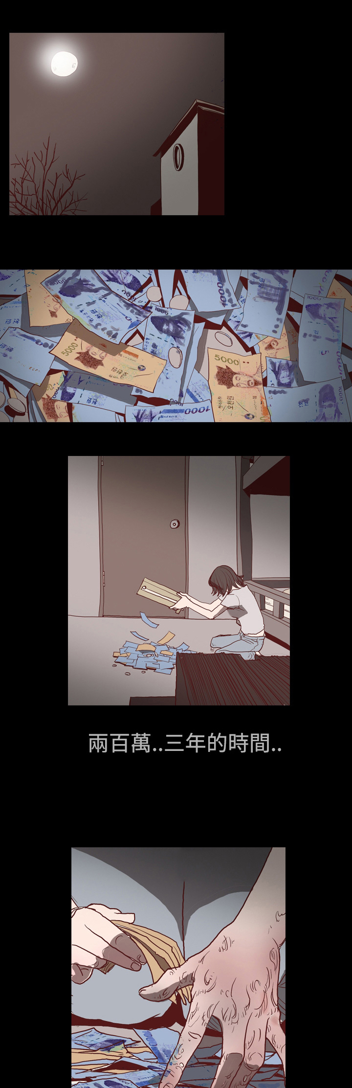 孤女无援漫画,第1章：逃离“地狱”2图