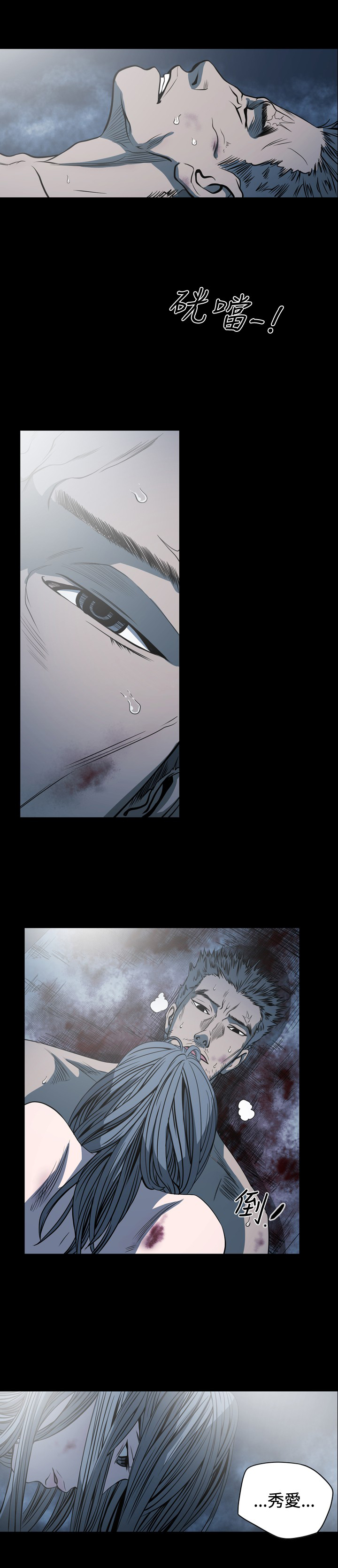 孤女五零奋斗记全文免费阅读漫画,第103章：相信爱情？3图