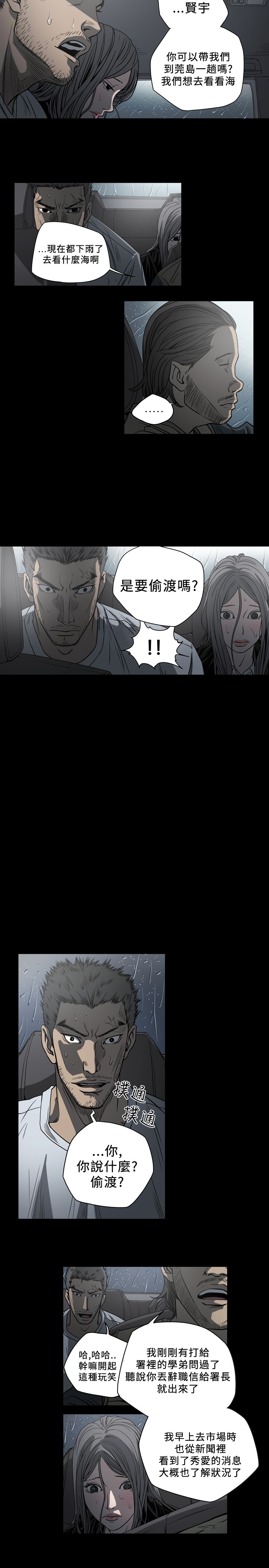 孤女无援在线观看漫画,第104章：顺利偷渡？2图