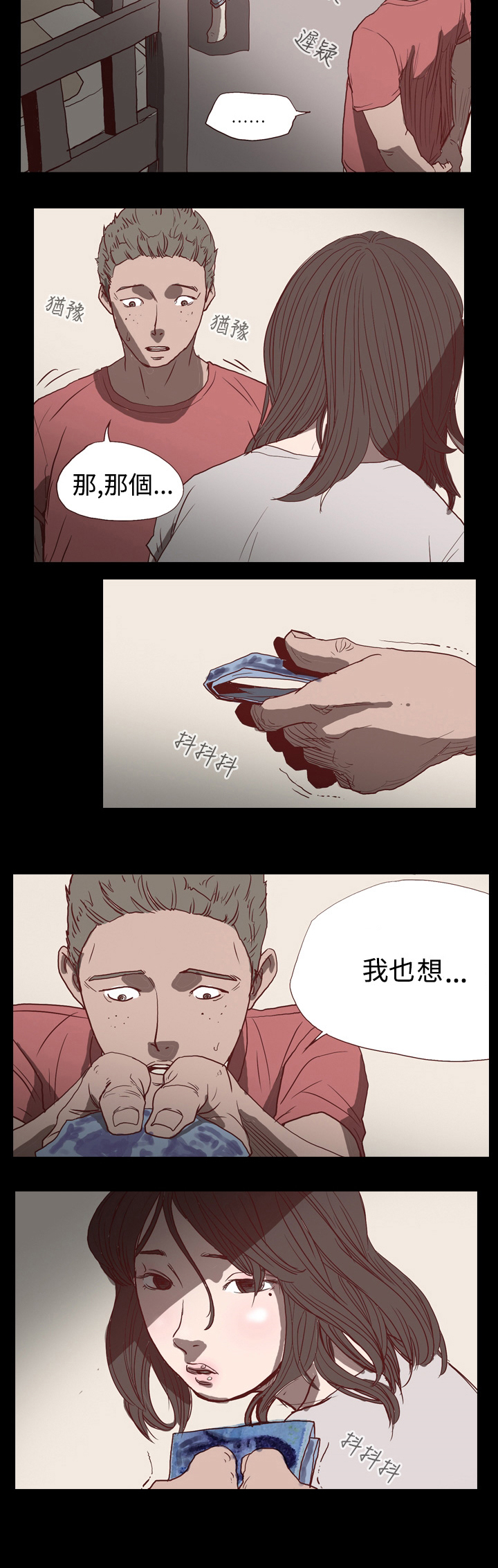 孤女无援漫画,第1章：逃离“地狱”1图