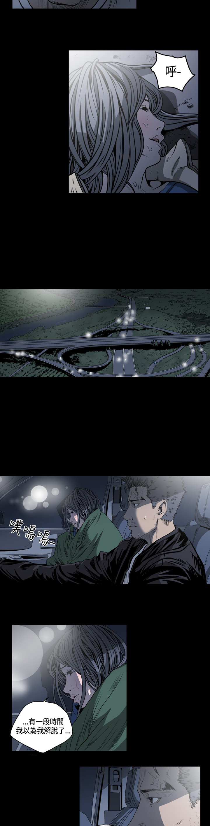 孤女无援韩漫漫画,第76章：我会守着你4图