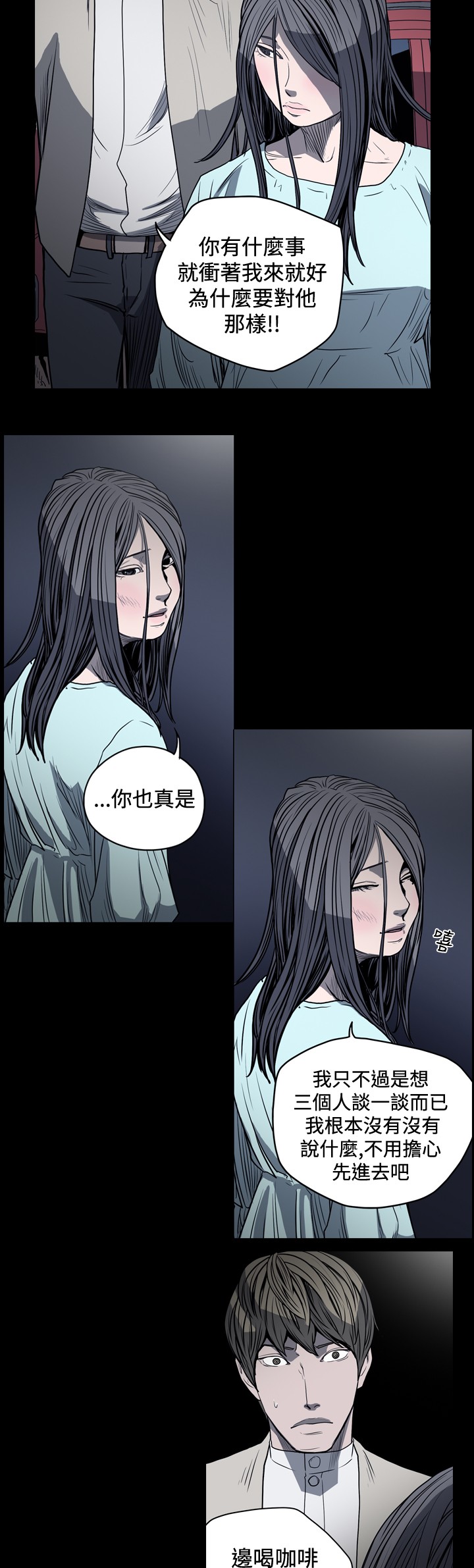 孤女无援在线观看漫画,第40章：活捉欧巴1图