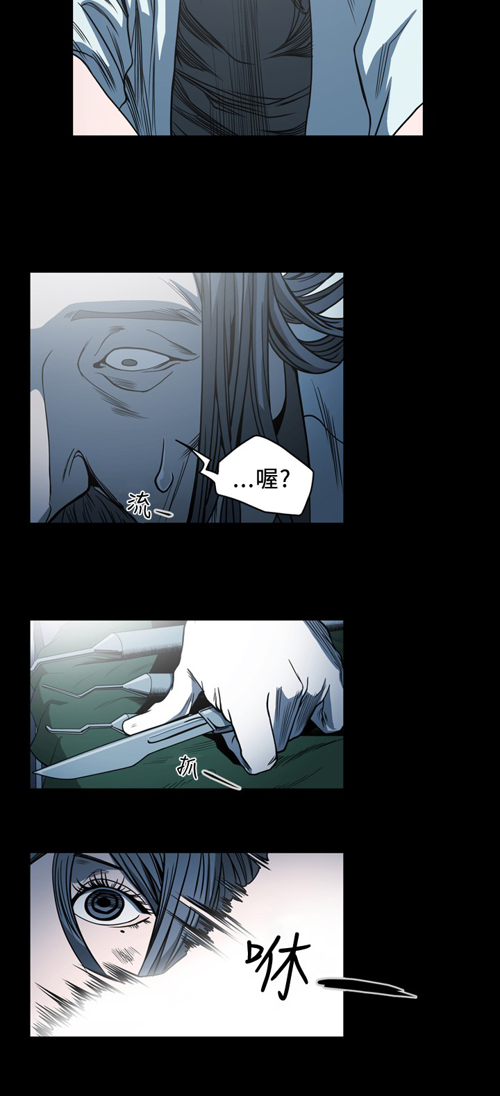 孤女无援韩国漫画漫画,第95章：自作孽不可活3图