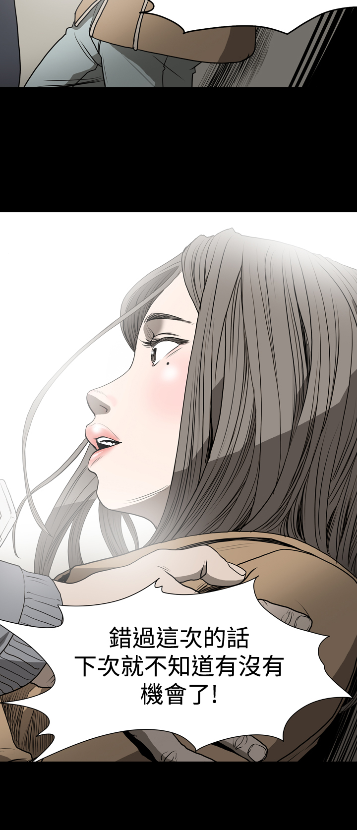 孤女无援漫画,第23章：陷入赌局5图