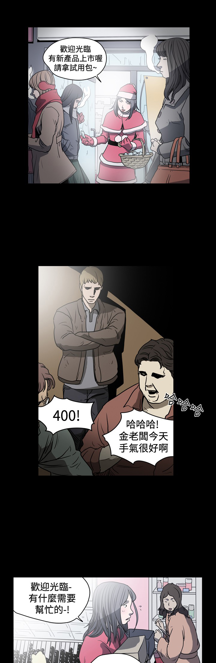 孤女无援漫画,第23章：陷入赌局5图