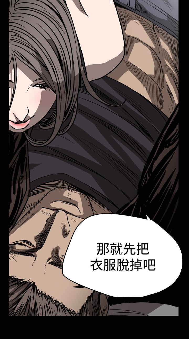 孤女奇冤全集漫画,第51章：坚定任务执行2图