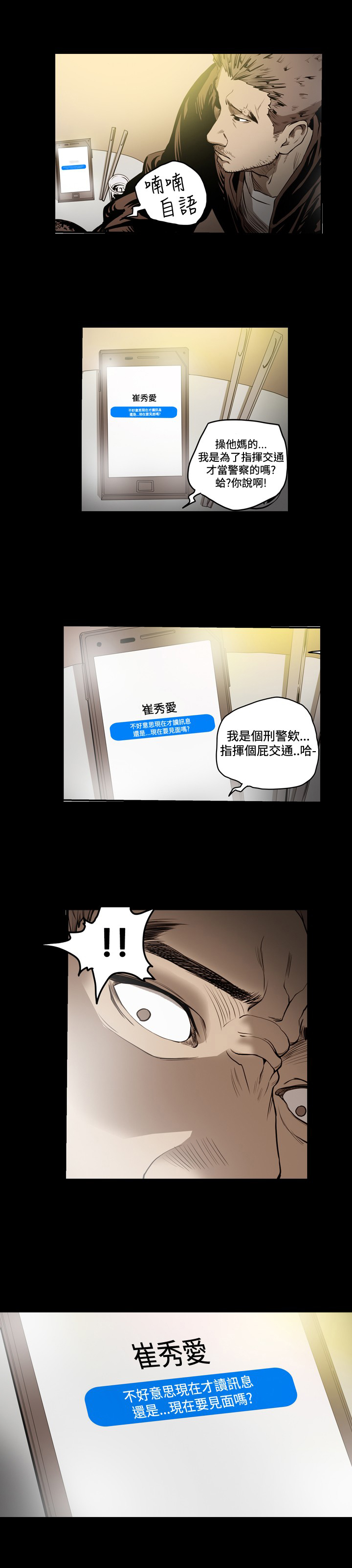 孤女无援漫画,第72章：为何联系？1图