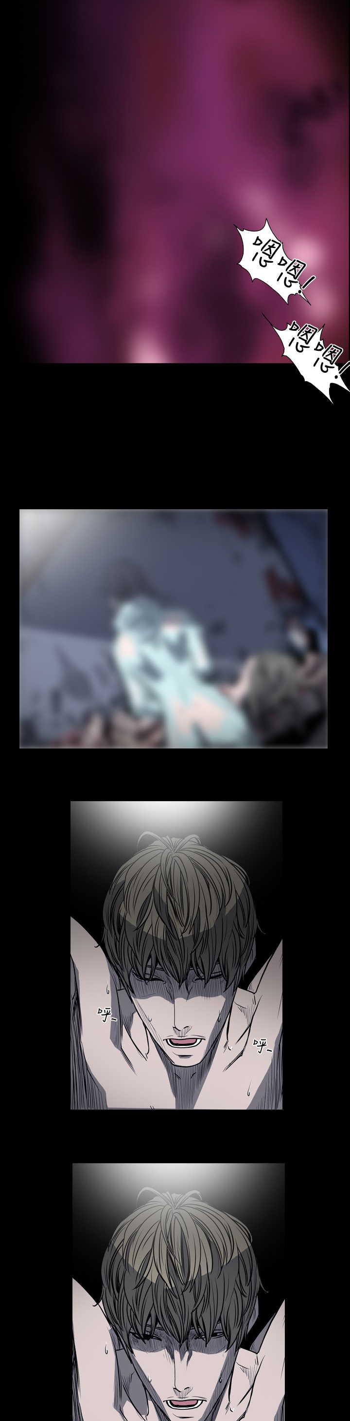 孤女五零奋斗记全文免费阅读漫画,第41章：净化身体2图