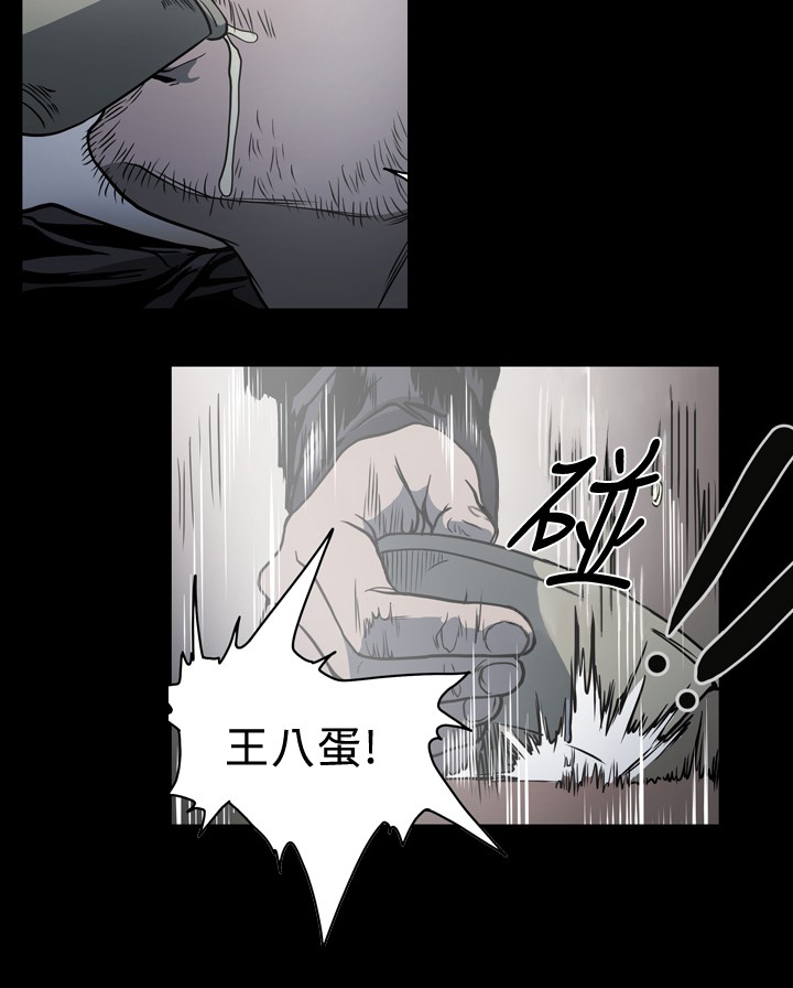 孤女无援漫画,第87章：大叔，喜欢我吗？5图