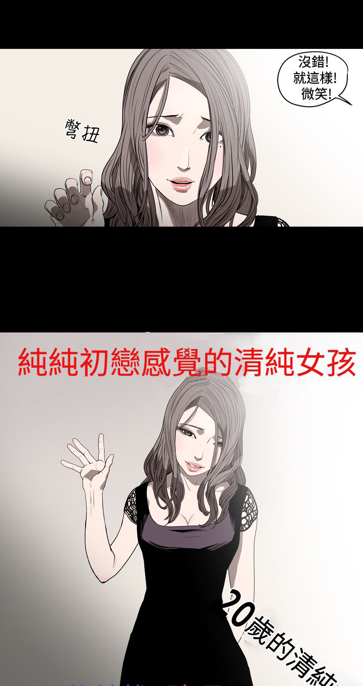 孤女无援漫画,第17章：负债还钱4图