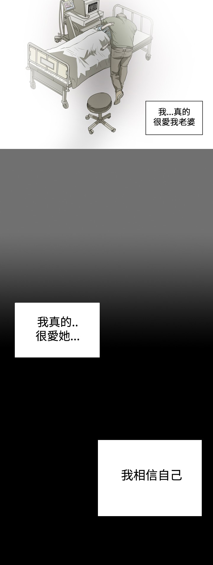 孤女无援免费漫画,第61章：乳癌4图