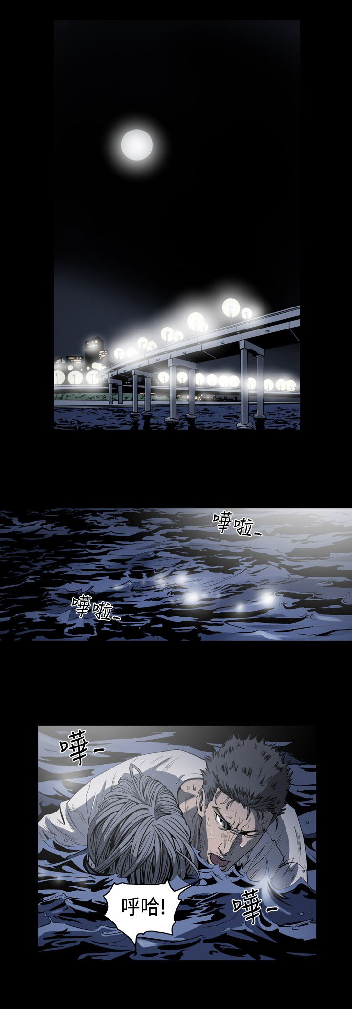 孤女无援韩漫漫画,第76章：我会守着你5图